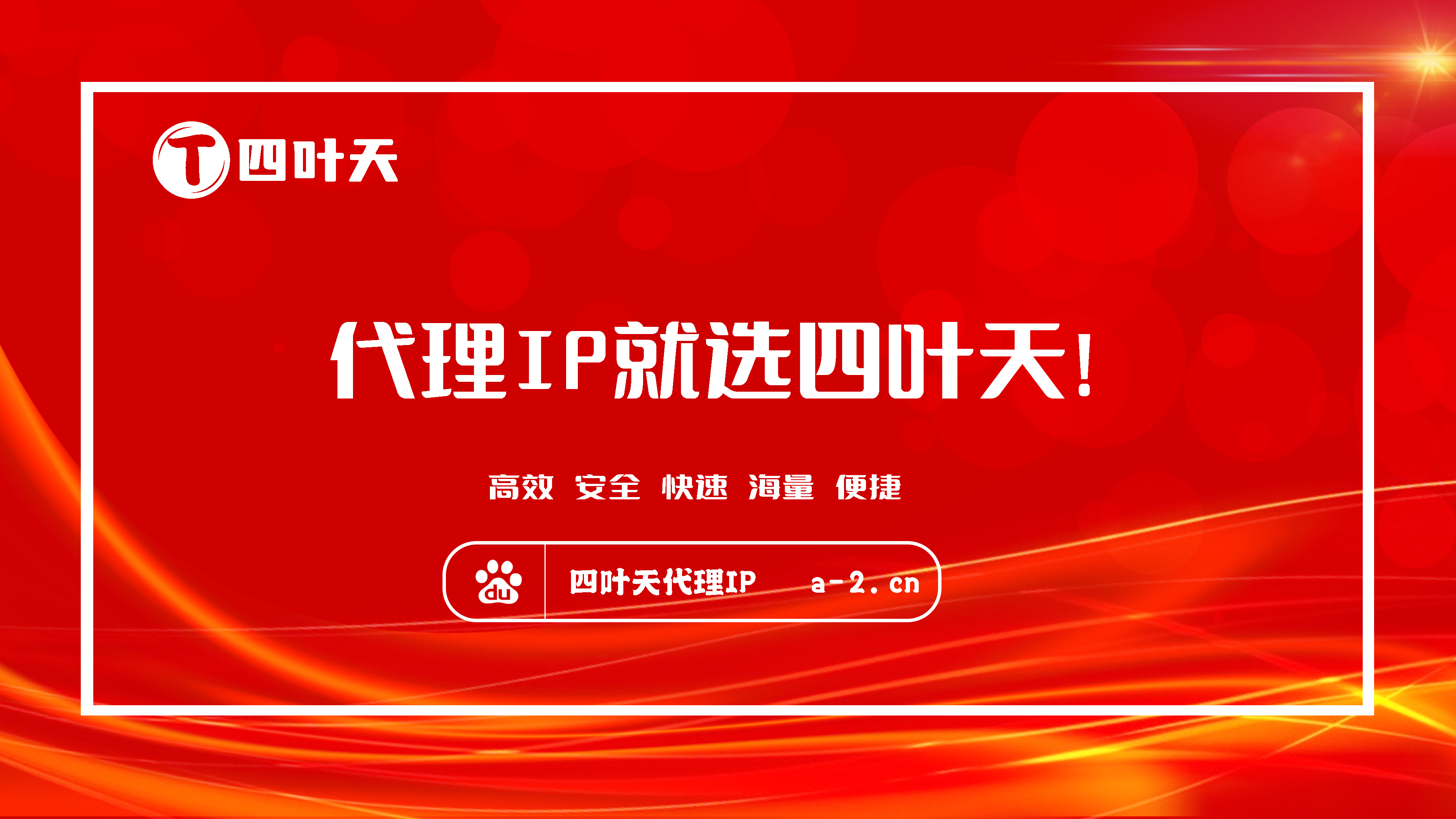 【北海代理IP】如何设置代理IP地址和端口？